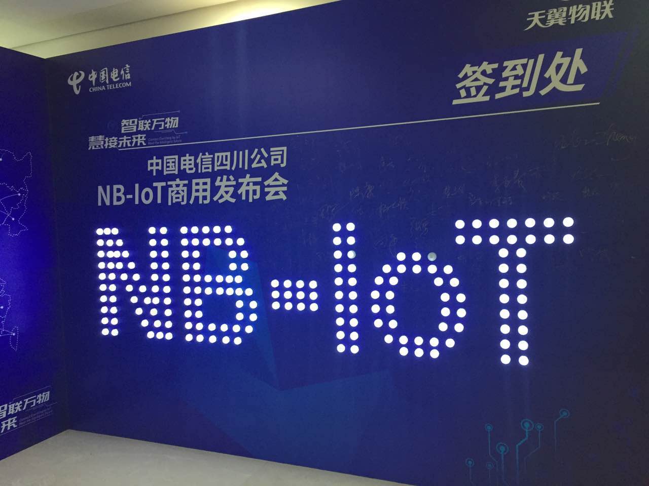 中國(country)電信召開NB-Iot商用(use)發布會，萬物互聯世界呈現